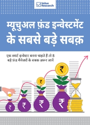 investing-lessons-series-2