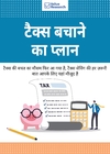 your-tax-saving-action-plan