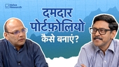 2025 में एक शानदार इक्विटी पोर्टफ़ोलियो कैसे बनाएं?