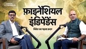 एक आज़ादी जो हर भारतीय को चाहिए