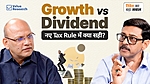 growth-vs-dividend-what-is-right-in-the-new-tax-rule