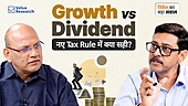 Growth vs Dividend: नए Tax Rule में क्या सही?