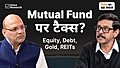 mf-taxation-how-much-return-will-be-left-in-equity-debt-gold-after-tax