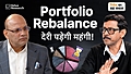 Portfolio Rebalancing और Goal Reset क्यों है हर निवेशक के लिए ज़रूरी?