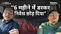8 साल Saving की... फिर भी पैसा नहीं बढ़ा? महिलाओं को Investing क्यों शुरू करनी चाहिए
