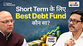 which-is-the-best-debt-fund-for-short-term