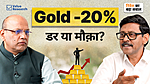 gold-prices-fall-by-20-is-this-a-big-investment-opportunity