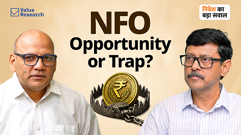NFO में निवेश से पहले किन बातों पर ग़ौर करें?