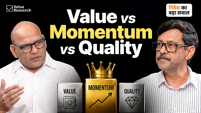 Value vs Momentum vs Quality: किस पर दांव लगाना सही है?