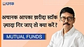 अचानक आपका खरीदा स्टाक बहुत ज्यादा गिर जाए तो क्या करे  जाए ?