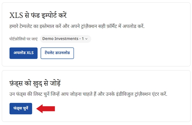 पुराने म्यूचुअल फ़ंड सर्टिफ़िकेट: भूले-बिसरे निवेश का पता कैसे लगाएं?