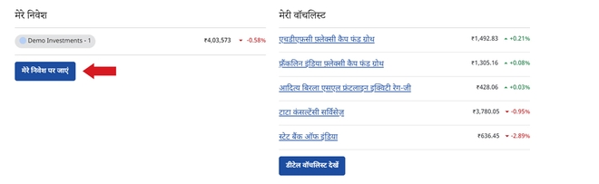 पुराने म्यूचुअल फ़ंड सर्टिफ़िकेट: भूले-बिसरे निवेश का पता कैसे लगाएं?