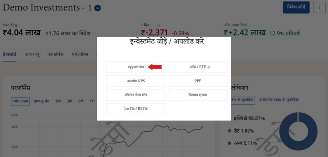 पुराने म्यूचुअल फ़ंड सर्टिफ़िकेट: भूले-बिसरे निवेश का पता कैसे लगाएं?
