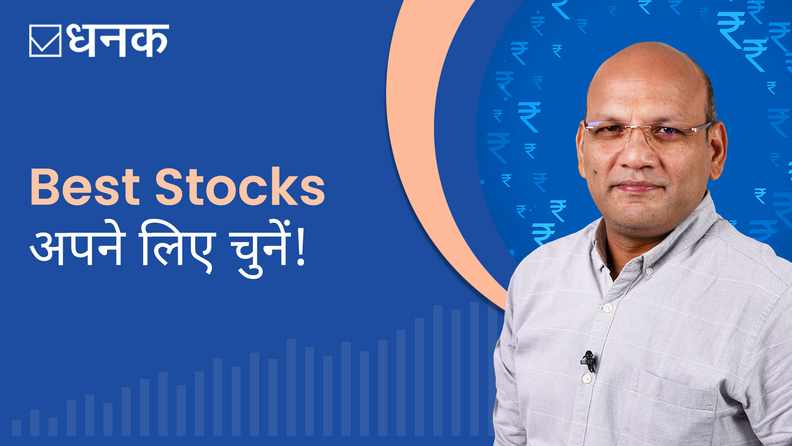 Stock Analysis कैसे करें?