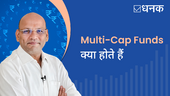 Multi Cap Funds क्या होते हैं?