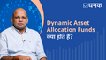 what-are-dynamic-asset-allocation-funds