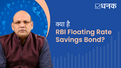 what-is-rbi-floating-rate-savings-bond