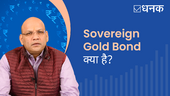 what-is-sovereign-gold-bond