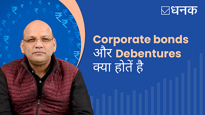 क्या है RBI Floating Rate Savings Bond?