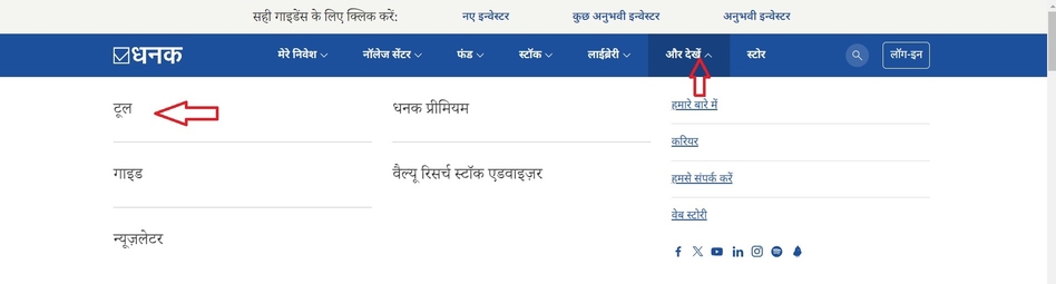 investmetent calculator navbar