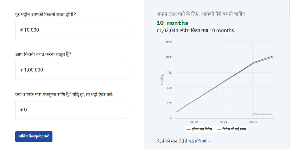 investmetent calculator graph